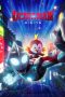 Movie poster: Ultraman: Rising (2024)