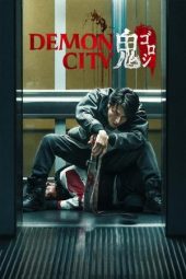 Movie poster: Demon City 鬼ゴロシ (2025)